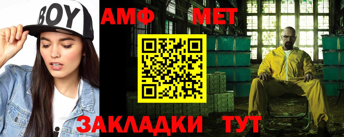 АМФЕТАМИН Розовый Асино