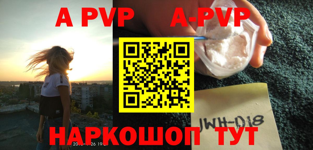 Alpha PVP VHQ Асино