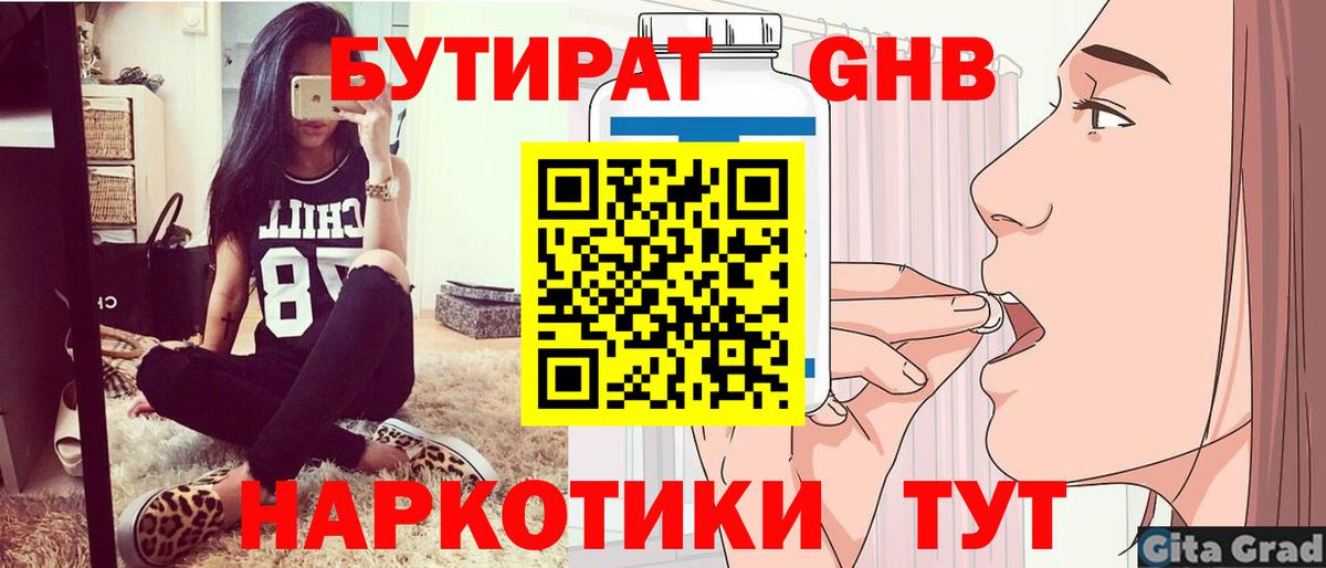 Бутират BDO 33% Асино