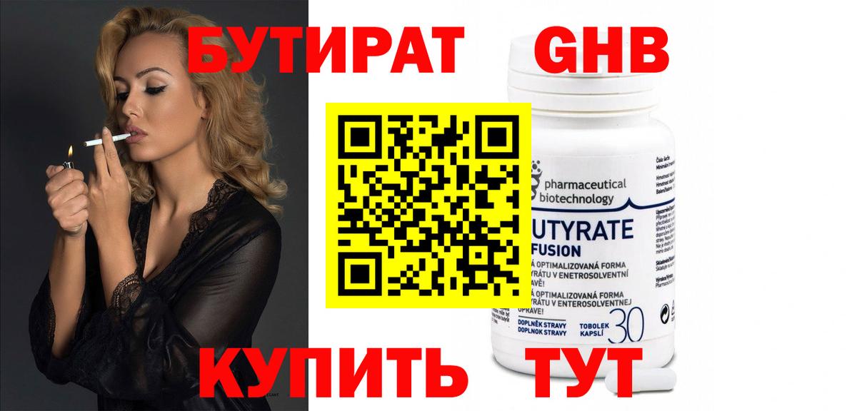 Асино  Бутират BDO  Вход с VPN 