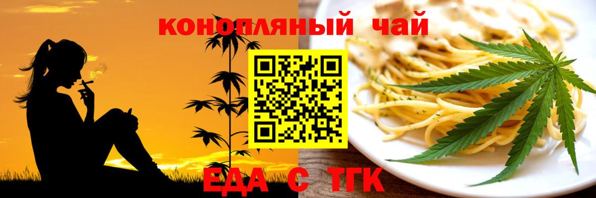 Асино  Печенье с ТГК марихуана  Вход с VPN 
