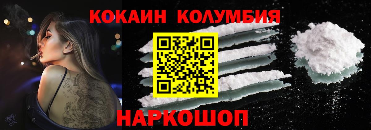 КОКАИН FishScale  Cocaine 97%  что такое   Вход с VPN  Асино  COCAIN 