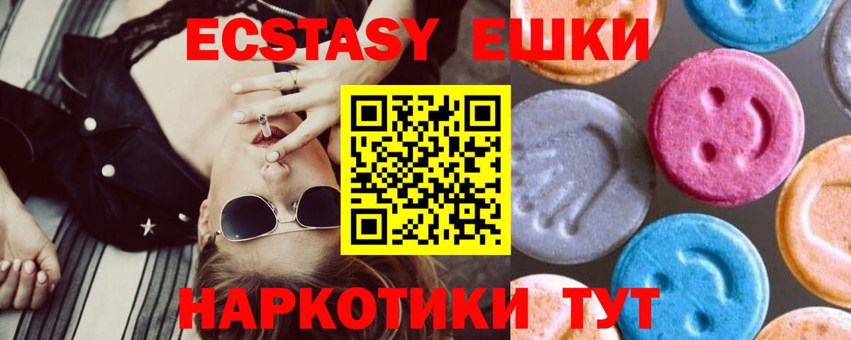 Ecstasy Cube Асино