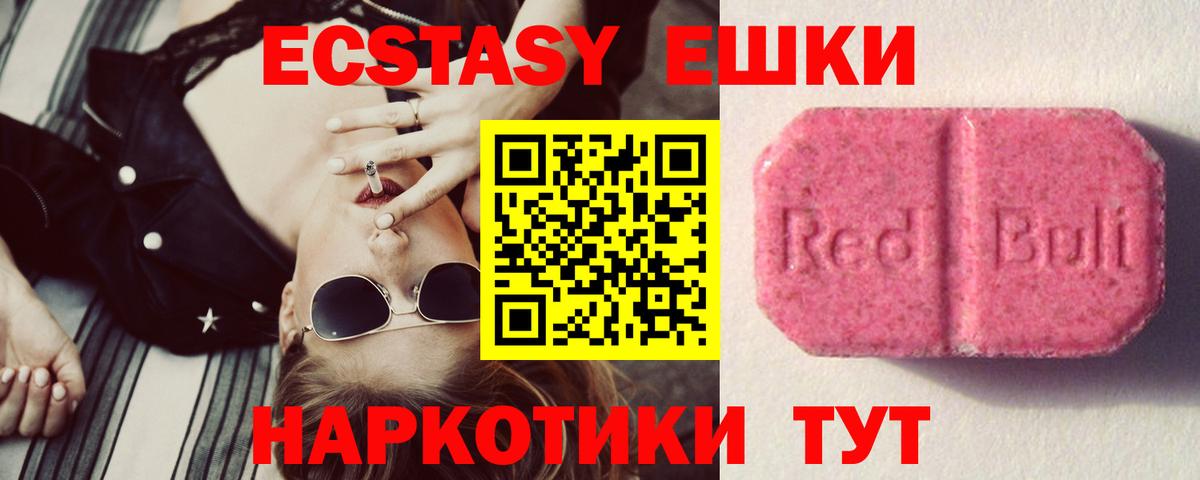 Экстази  Вход с VPN  Асино  Экстази диски 