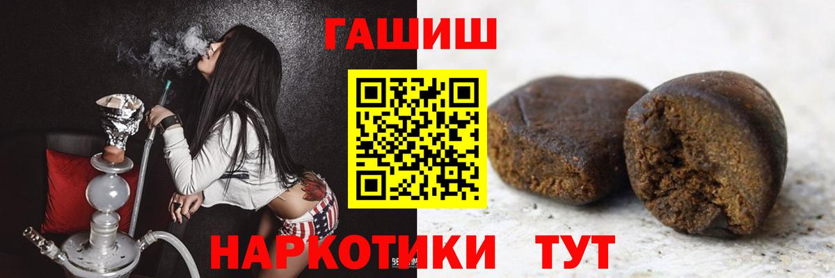 Асино  Гашиш 40% ТГК  Гашиш hashish  Вход с VPN 