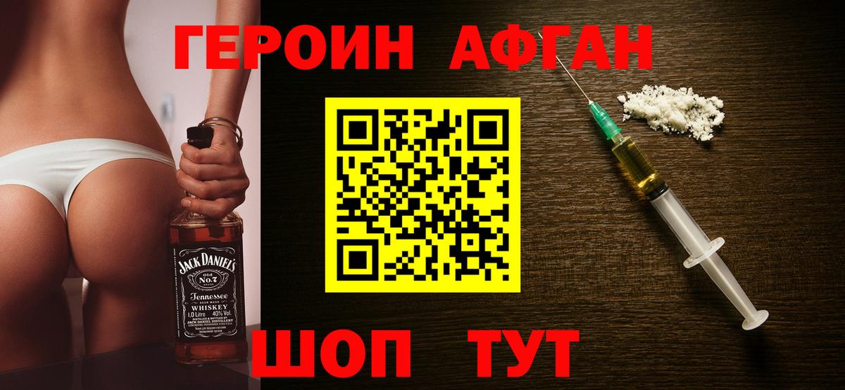 Героин герыч Асино