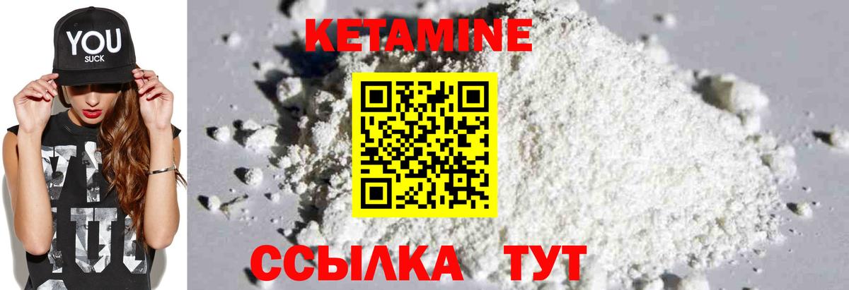 Асино  КЕТАМИН VHQ  Вход с VPN  КЕТАМИН VHQ 