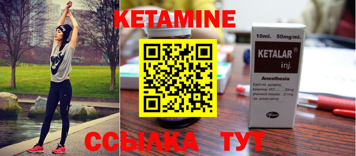 Кетамин VHQ Асино