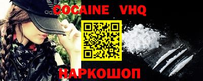 кокаин перу Ставрополь