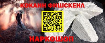 кокаин перу Ставрополь