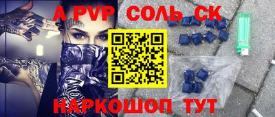кокаин перу Ставрополь