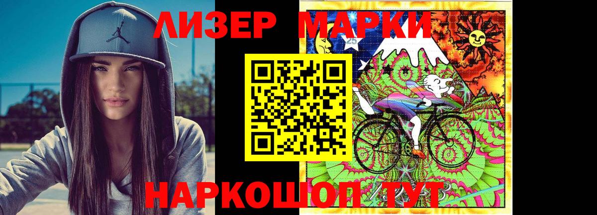 Лсд 25 экстази кислота Асино