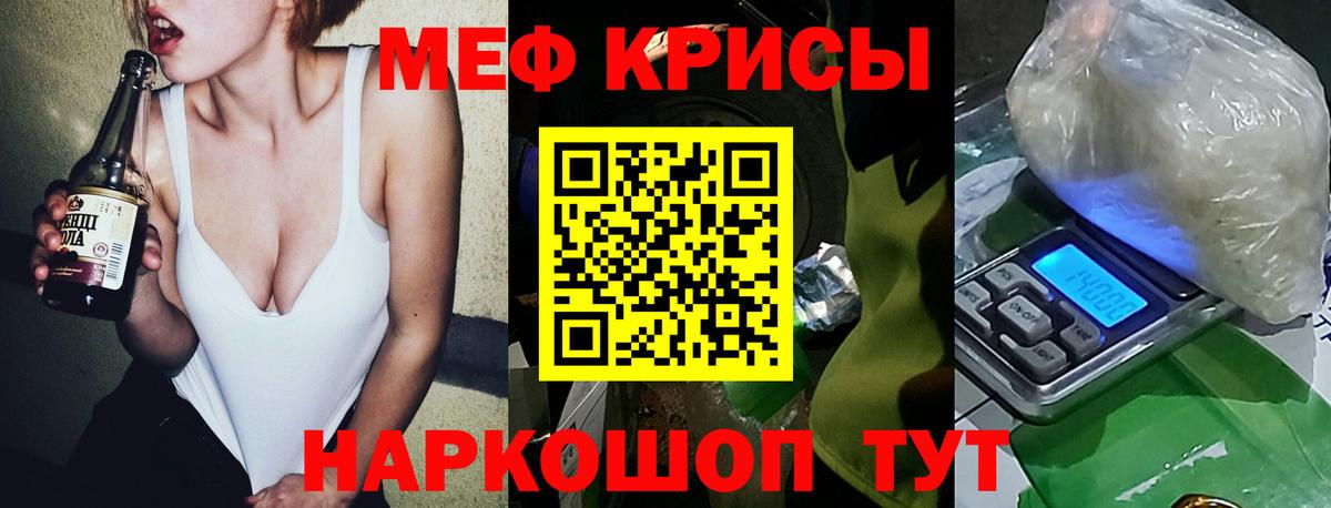 Асино  Мефедрон мяу мяу  МЕФ  Вход с VPN  МЕФ 4 MMC 