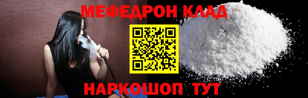 МЕФ  Асино