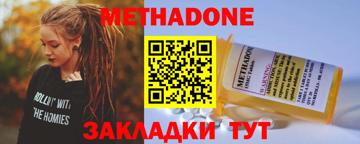 МЕТАДОН мёд  Вход с VPN  Асино 