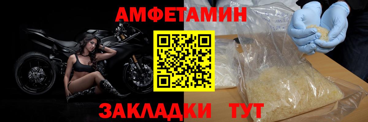 Метамфетамин пудра  Вход с VPN  Асино 