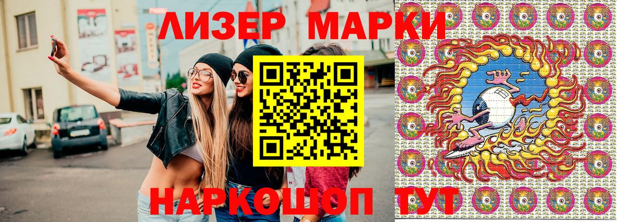 Асино  Марки N-bome  Вход с VPN  Марки NBOMe 1500мкг 